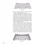  Page237 (535x700, 176Kb)