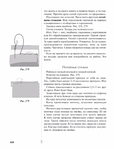  Page239 (535x700, 211Kb)