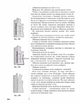  Page245 (535x700, 238Kb)