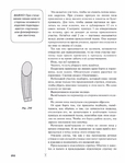  Page253 (535x700, 252Kb)