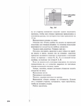  Page255 (535x700, 145Kb)