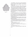  Page259 (535x700, 170Kb)