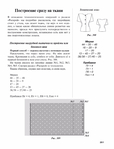  Page261 (535x700, 169Kb)