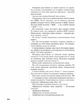  Page264 (535x700, 206Kb)