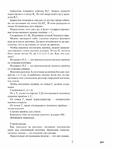  Page267 (535x700, 186Kb)