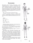  Page269 (535x700, 204Kb)