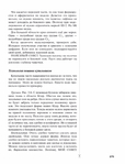  Page275 (535x700, 216Kb)