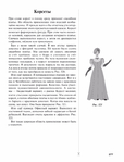  Page277 (535x700, 205Kb)