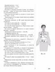  Page279 (535x700, 199Kb)