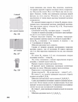  Page282 (535x700, 226Kb)