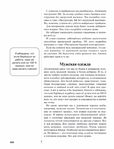  Page286 (535x700, 239Kb)