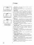  Page294 (535x700, 219Kb)