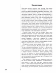  Page296 (535x700, 238Kb)