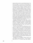  Page298 (535x700, 246Kb)