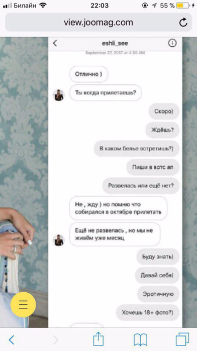 Интимные переписки с фото