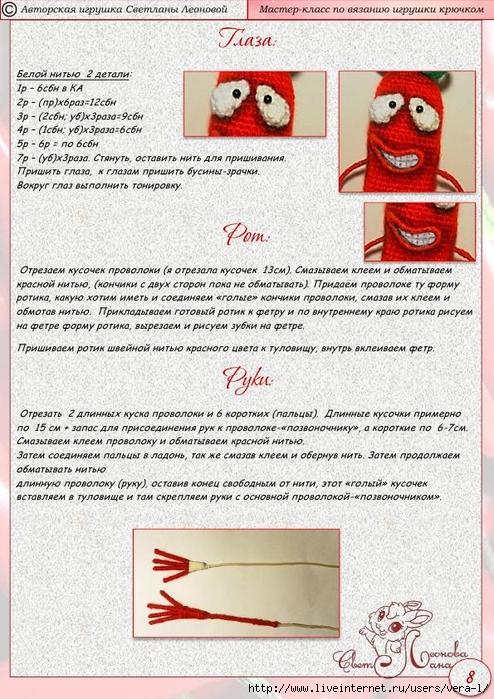 PERChIK-POVAR_master-klass_8 (494x700, 333Kb)