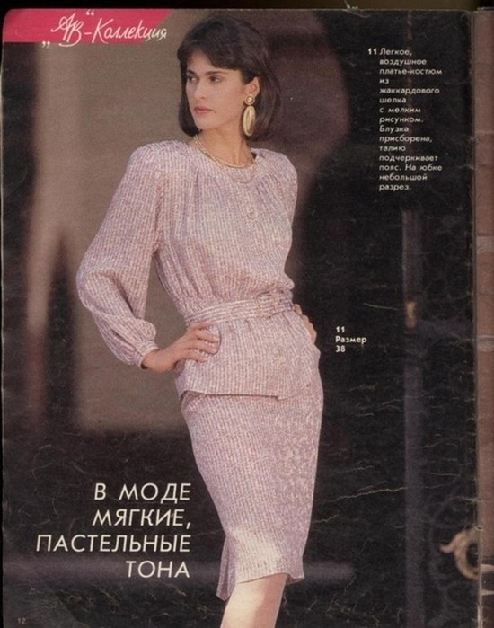 Самый первый номер культового журнала Burda на русском языке. Посмотрите, как он выглядел!