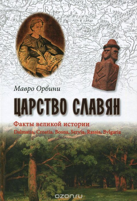 6098670_foto6_Mavro_Orbini (478x700, 82Kb)