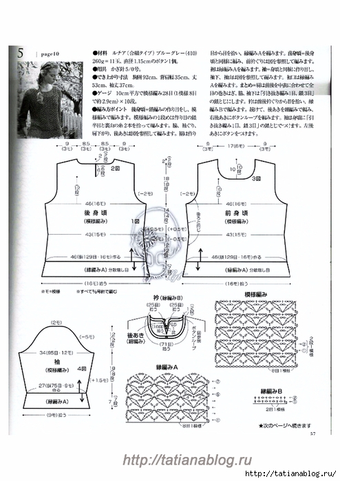 Page_00057 copy (494x700, 235Kb)