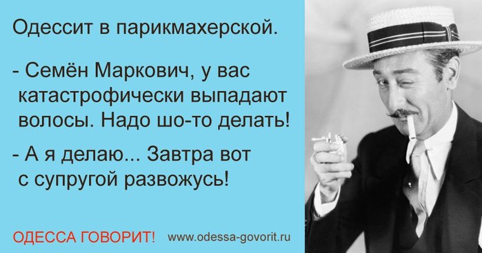 Как выглядят настоящие одесситы