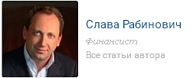 6209540_Rabinovich_Slava (190x78, 12Kb)