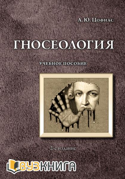 4016659_Cofnas_cover_1 (420x600, 66Kb)