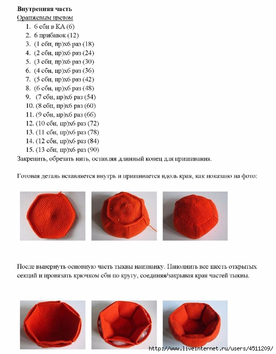 Pumpkin_Dinegurumi_rus_003 (546x700, 177Kb)