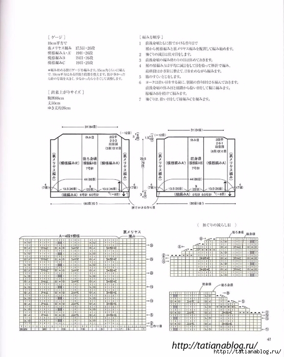 p0032 copy (556x700, 211Kb)