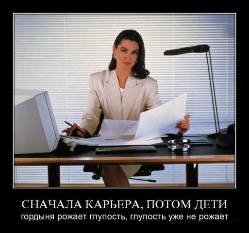 6098670_foto7_emansipirovannaya_jenshina_ypravlenec (513x480, 38Kb)