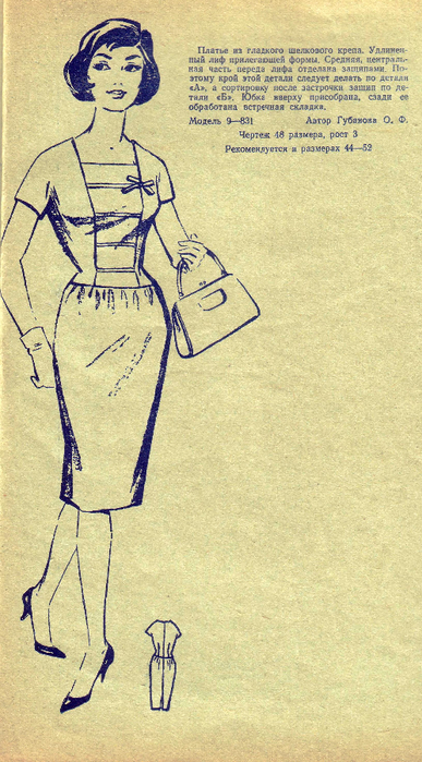 Scan20033 (387x700, 377Kb)