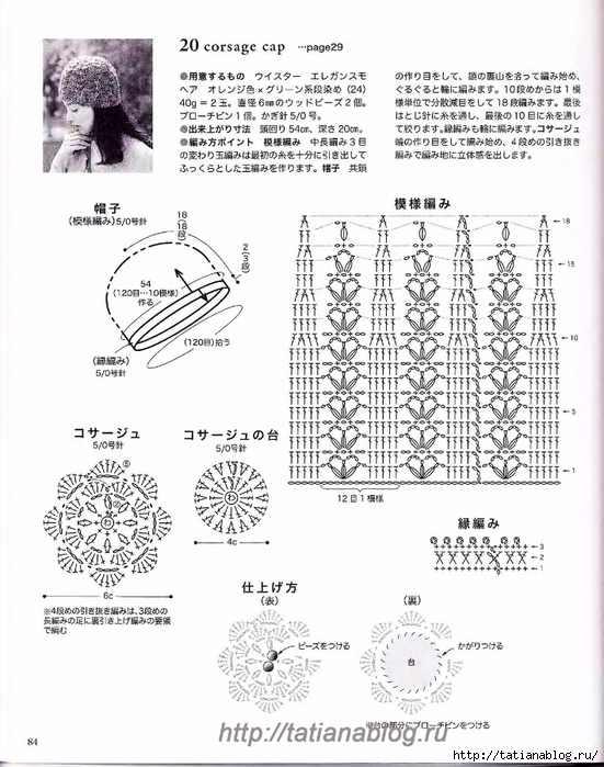 p0083 copy (551x700, 274Kb)