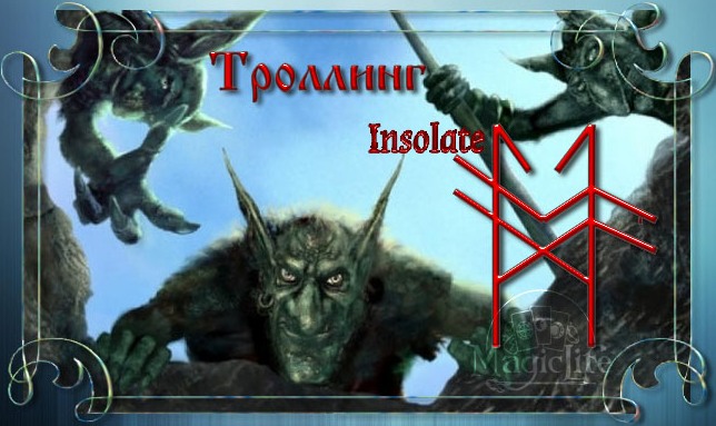5850402_trolling (644x383, 85Kb)