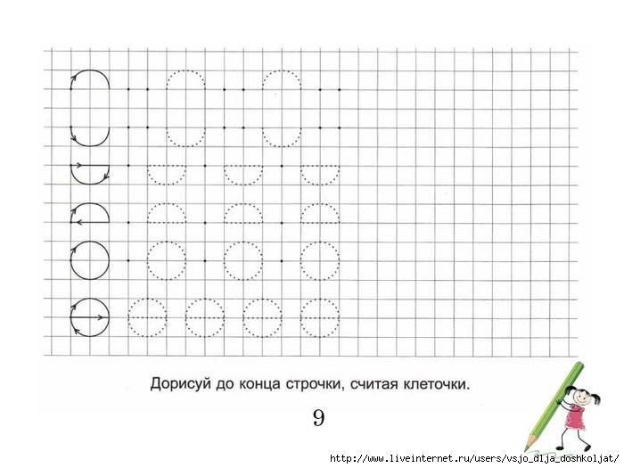 Подготовка руки к письму 6 7 в клеточку образцы