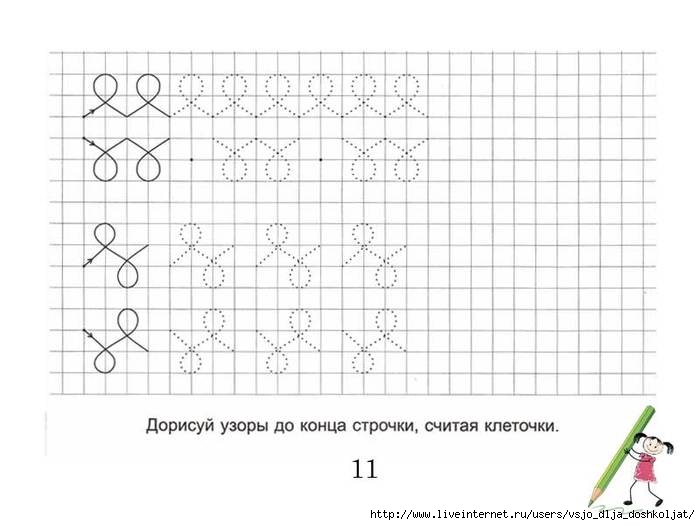 Дорисуй узор. Узоры для детей 6 лет. Дорисуй узор для дошкольников. Прописи по клеточкам для дошкольников 5-6.