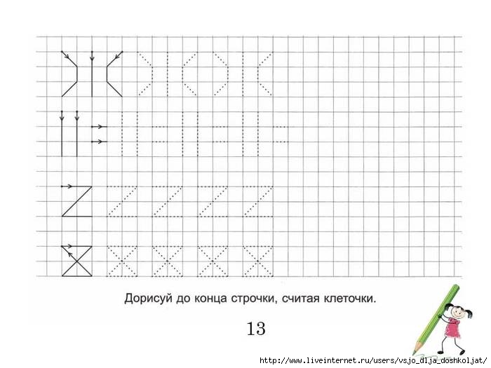 Рисуем по клеточкам 5 лет