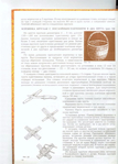  Tekhnologia_pletenia_izdeliy_bytovogo_i_dekorativnogo_naznachenia_iz_lozovykh_materialov_pdf (1)-15 (490x683, 203Kb)