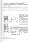 Tekhnologia_pletenia_izdeliy_bytovogo_i_dekorativnogo_naznachenia_iz_lozovykh_materialov_pdf (1)-58 (507x700, 303Kb)