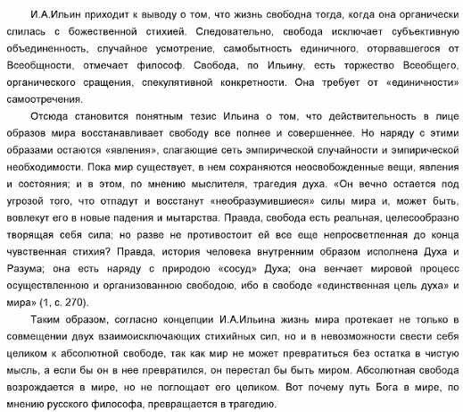 f3205-clip-136kb (519x461, 136Kb)