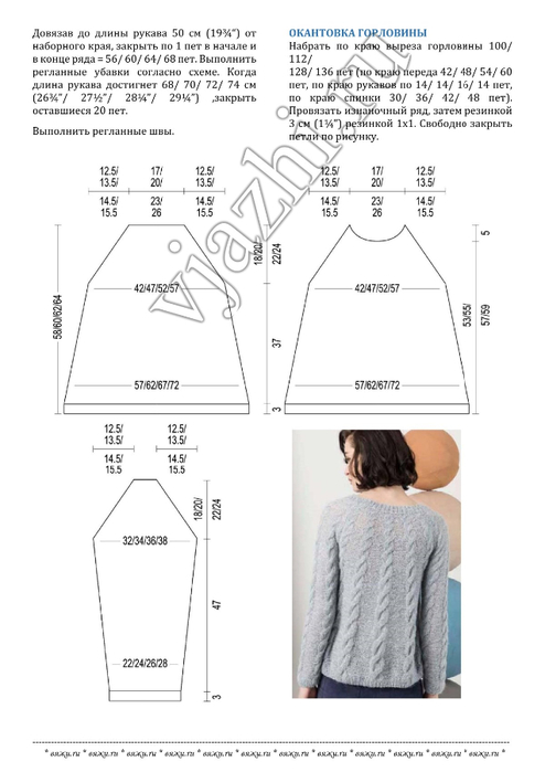 Raglan_pul_2 (494x700, 140Kb)