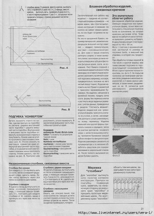 Burda special - E781 - 2004_RUS -  _21 (500x700, 289Kb)