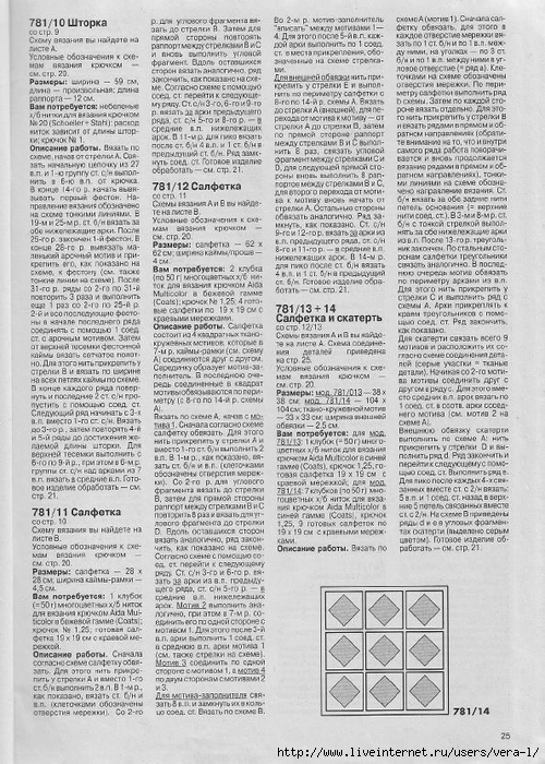 Burda special - E781 - 2004_RUS -  _25 (500x700, 344Kb)