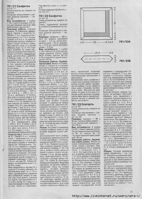 Burda special - E781 - 2004_RUS -  _27 (500x700, 332Kb)