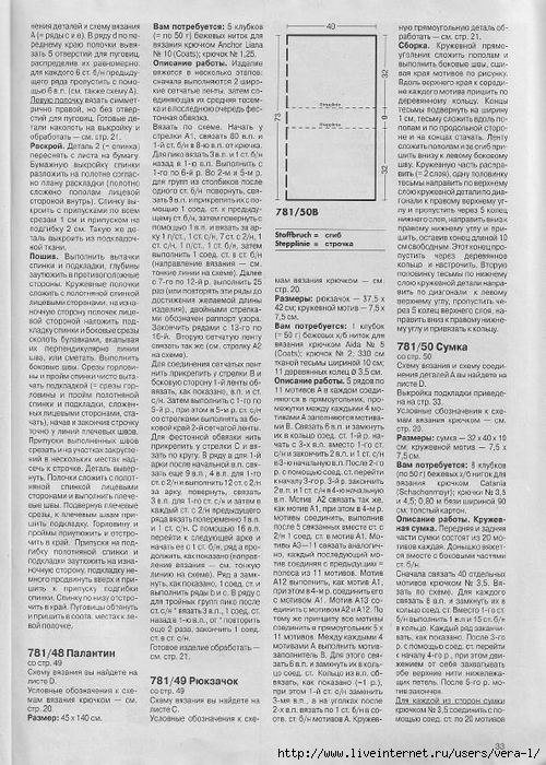 Burda special - E781 - 2004_RUS -  _33 (500x700, 336Kb)