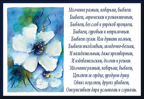 молчание такой интересный предмет что о нем можно говорить часами. Смотреть фото молчание такой интересный предмет что о нем можно говорить часами. Смотреть картинку молчание такой интересный предмет что о нем можно говорить часами. Картинка про молчание такой интересный предмет что о нем можно говорить часами. Фото молчание такой интересный предмет что о нем можно говорить часами
