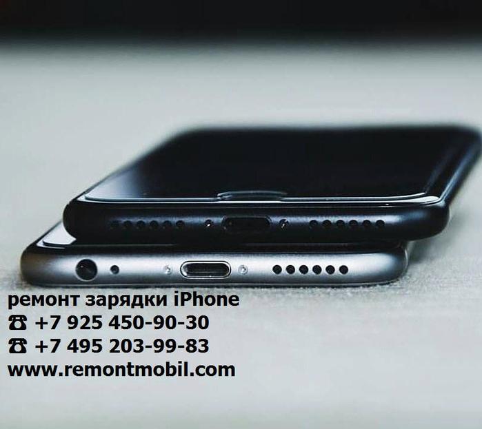 Гнездо на айфон 11. Iphone XR разъём зарядки. Разъем зарядки айфон 11. Iphone XR белый разъем зарядки. Iphone 2g разъём заряда.