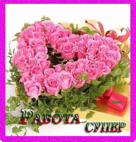 5570014__1_11_1rabota_syper_cveti (460x481, 473Kb)