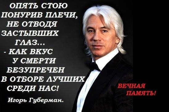 Хворостовский (548x363, 128Kb)