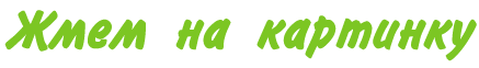 41 (437x62, 5Kb)