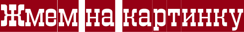 49 (491x65, 5Kb)