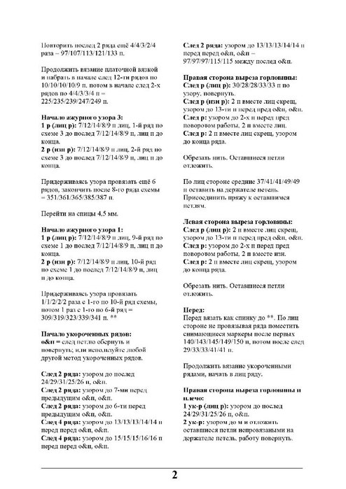 TKxNR3V9OXs (494x700, 84Kb)